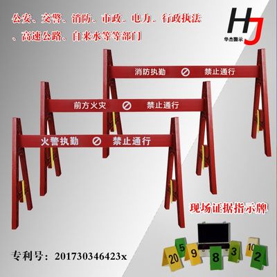 公安消防专用任意拼装警戒支架 温州华杰警示设备的高效解决方案